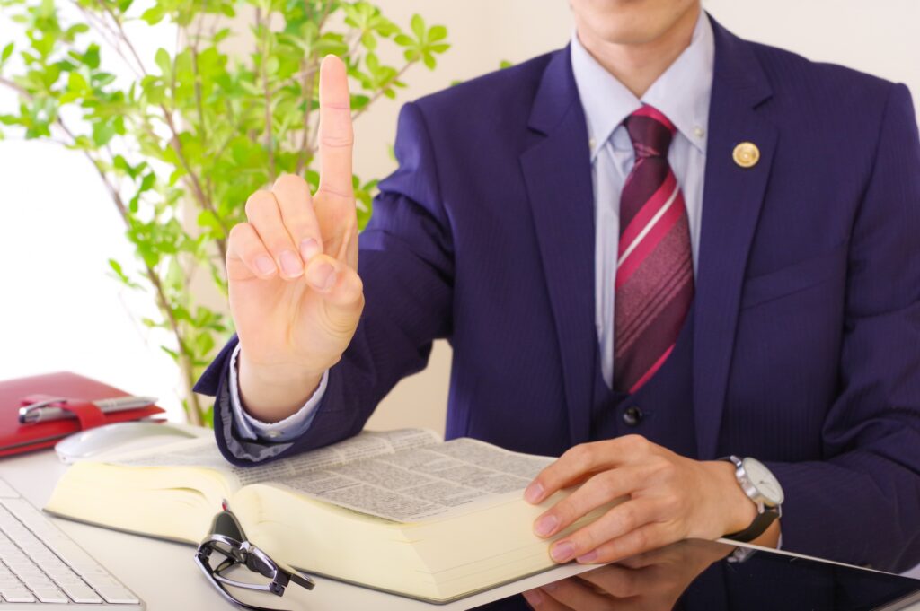 弁護士による解説