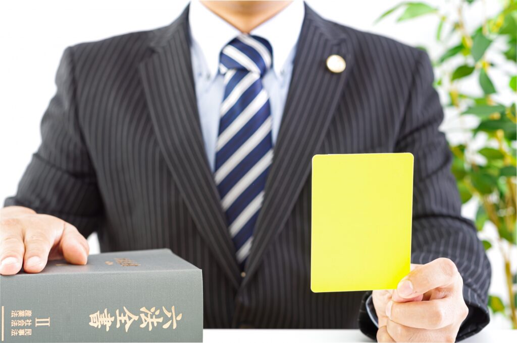 注意点
